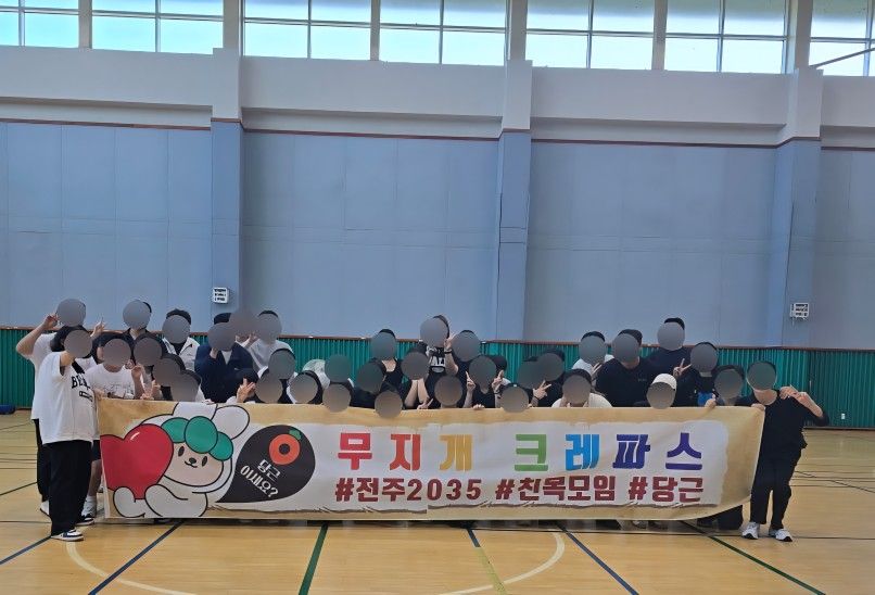 ✨️전주 20~35 친목방✨️