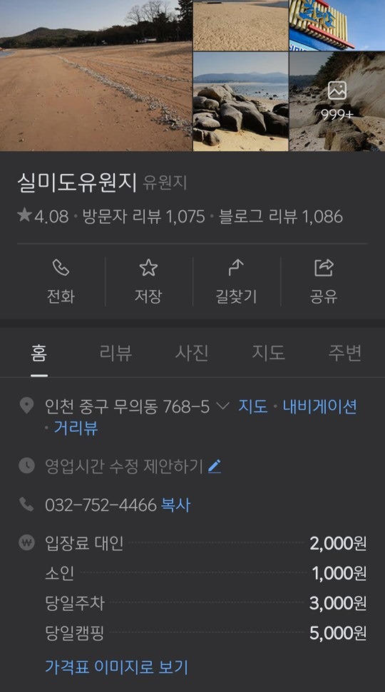10월25,26일(토,일)1박2일 캠