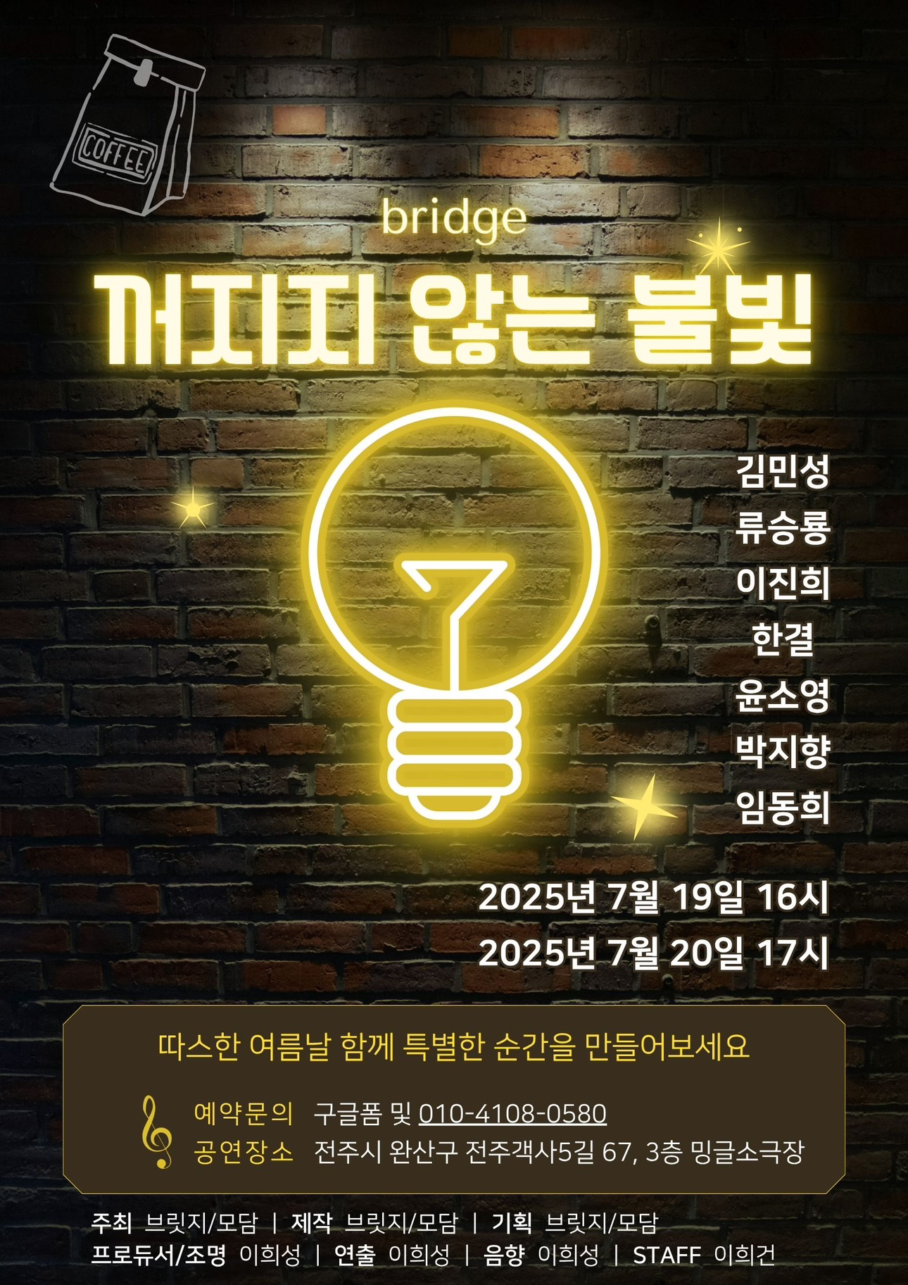 밍글소극장