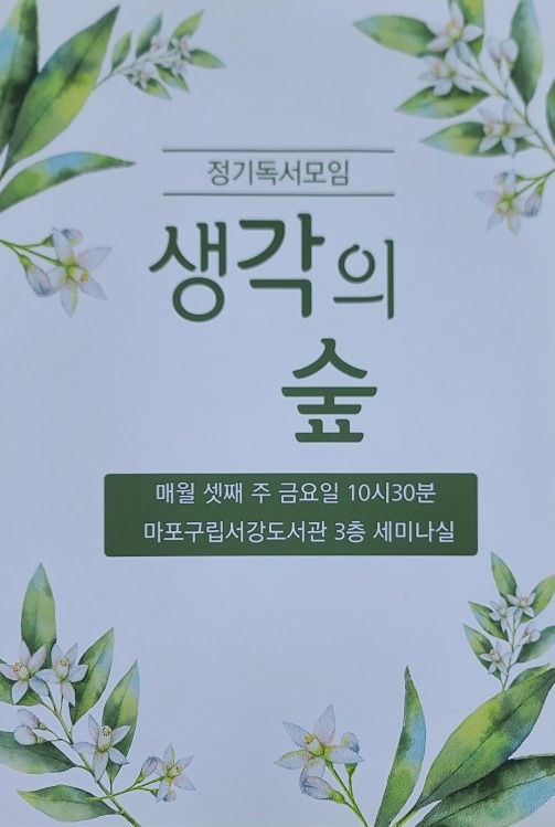 [지정도서] 무라카미하루키 '노르웨이의숲