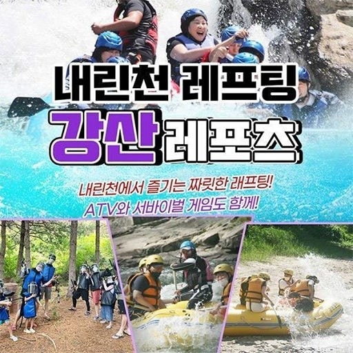 8월30일 토요일 제2차써바이벌,레프