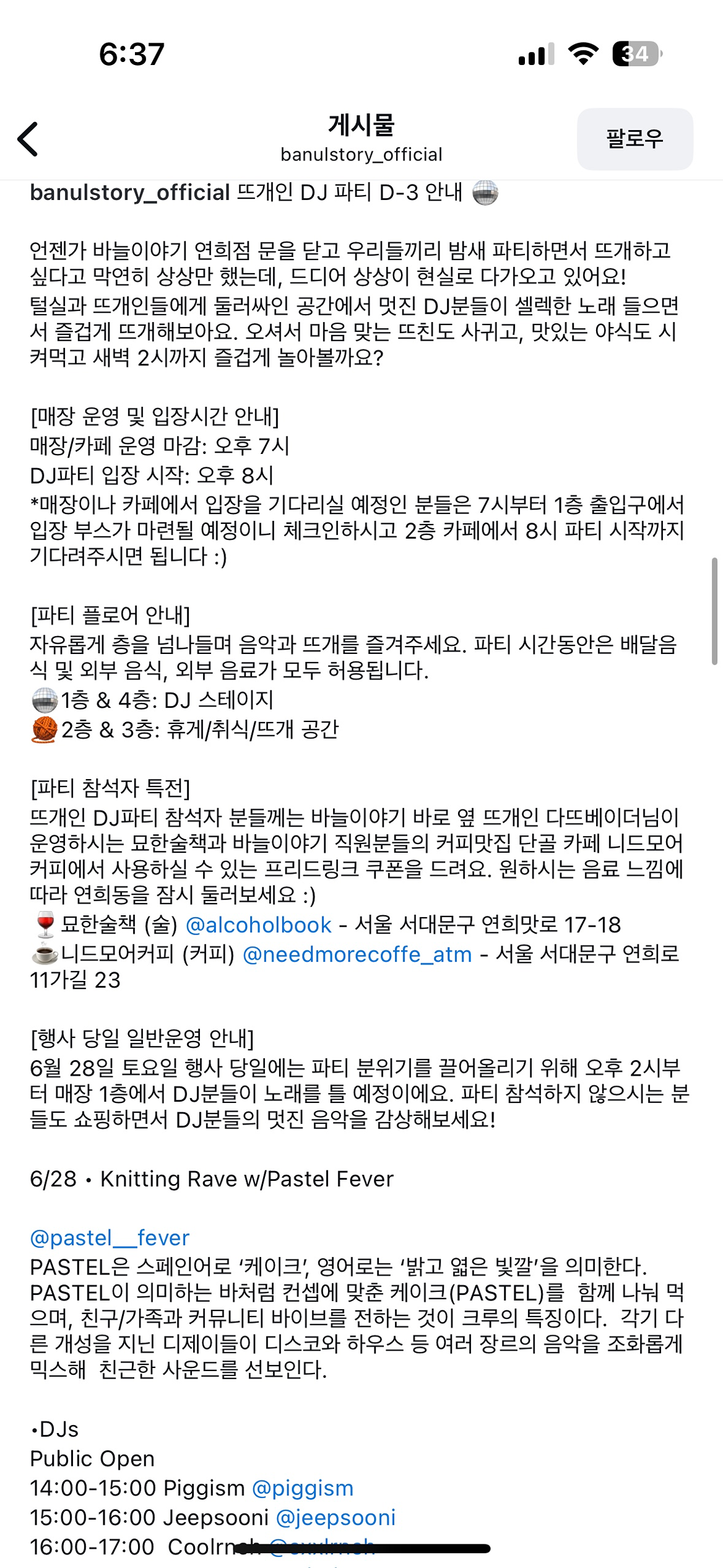 이거 같이 가실분 있나용~~