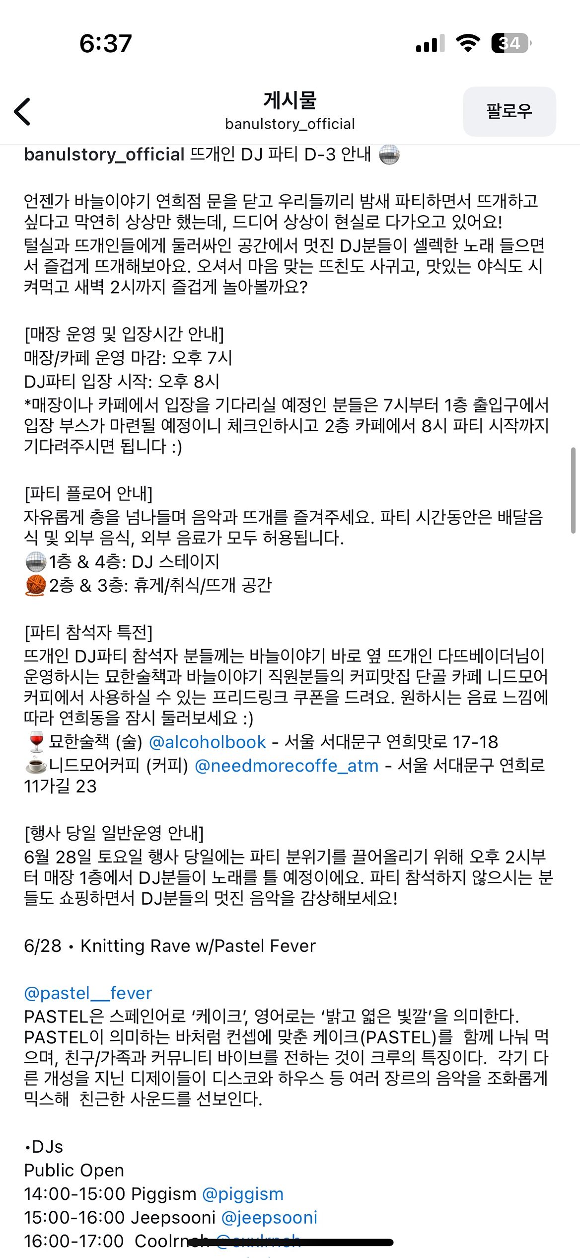 뜨친자 모임 🏡 앨범 사진