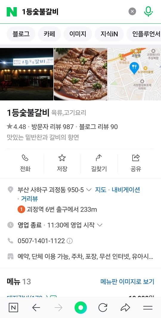 투게더 모임