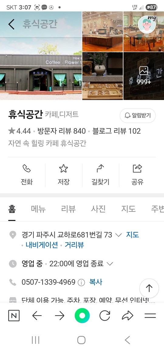 벙모. 커피타임
