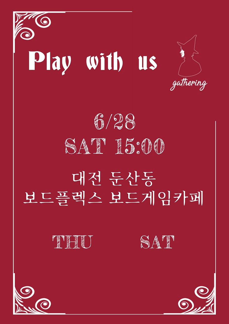 보드게임 놀러오세요