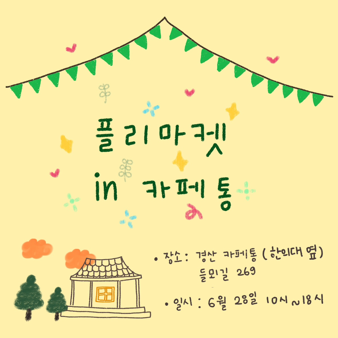 카페통