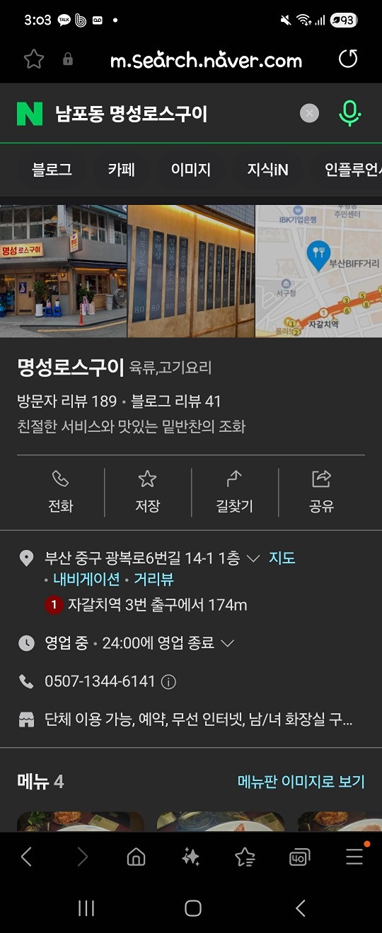 남포동벙