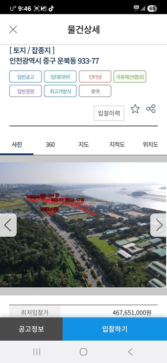 영종도부동산 임장 모임