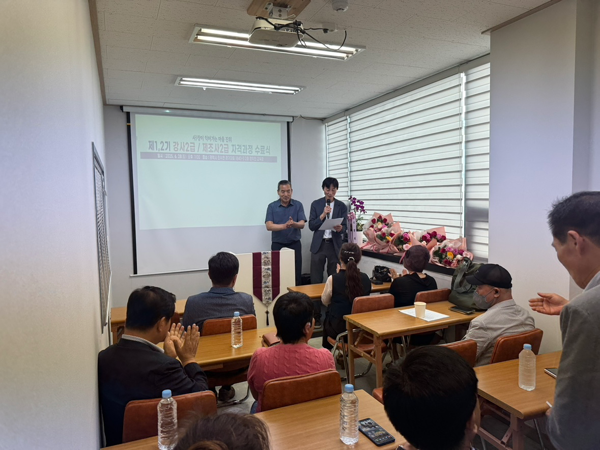 전통발효장류 자격증반의 수료식을 진행했습니다!
10주간의 교육을 통해 전문가로 인증받는 이 자리는 홍기원 평택시 국회의원님, 김상곤 경기도의원님과 국보명장회장님께서 참석하여 축하해주셨습니다.

이제 수료생들은 전통발효장류의 발전을 위해 나아갈것이며, 저희 사단법인 또한 전국의 전통발효장류를 계승하고 보존하기 위해 더욱 정진하겠습니다. 
항상 많은 관심 감사합니다.