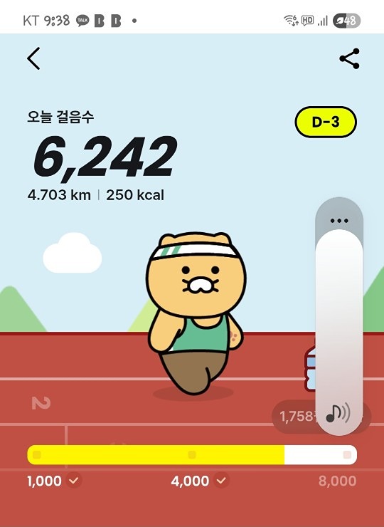 어지 걸엇는뎅~놓칫어~~