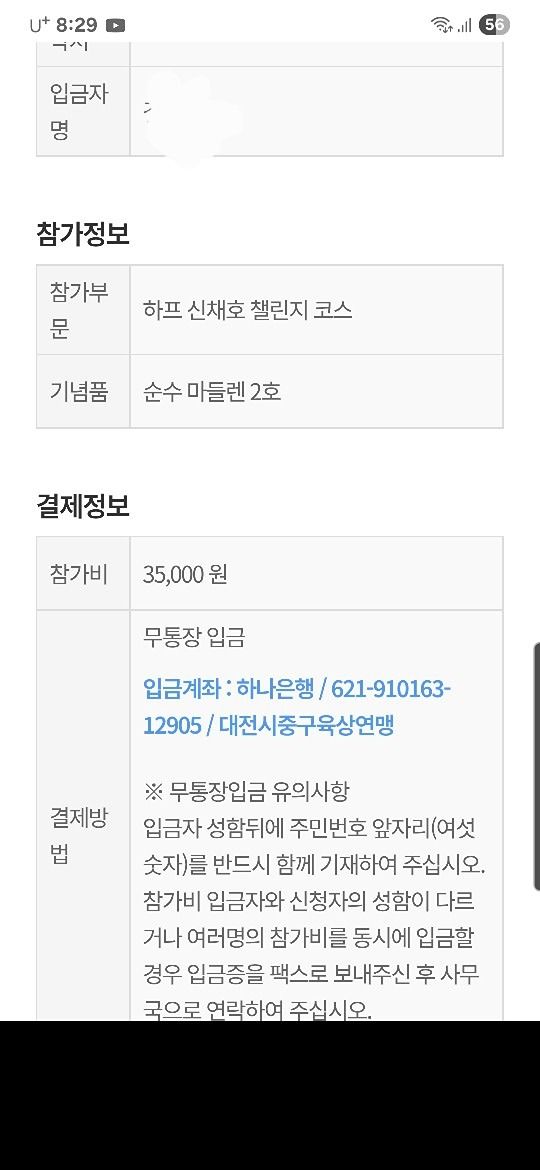 신채호마라톤 정보공유방 앨범 사진