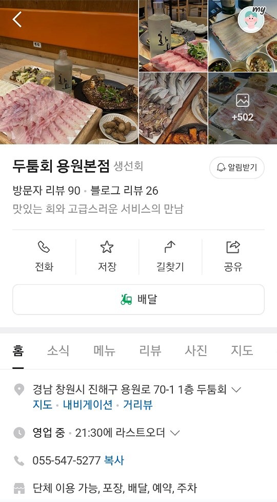 화요일  저녁벙