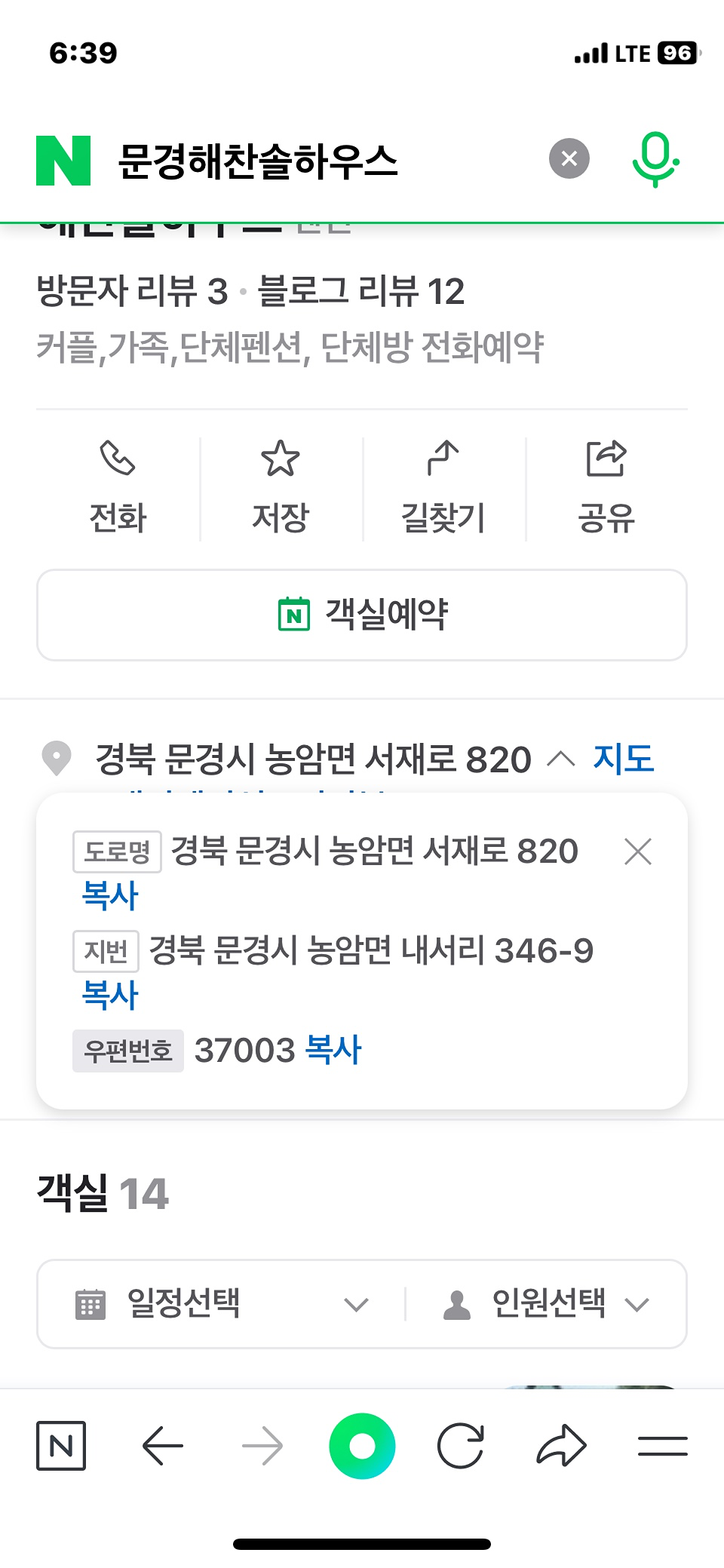 7월5~6일 문경 해찬솔 하우스앞노지캠핑