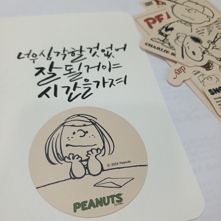 필사, 손글씨, 캘리그라피 연습 앨범 사진