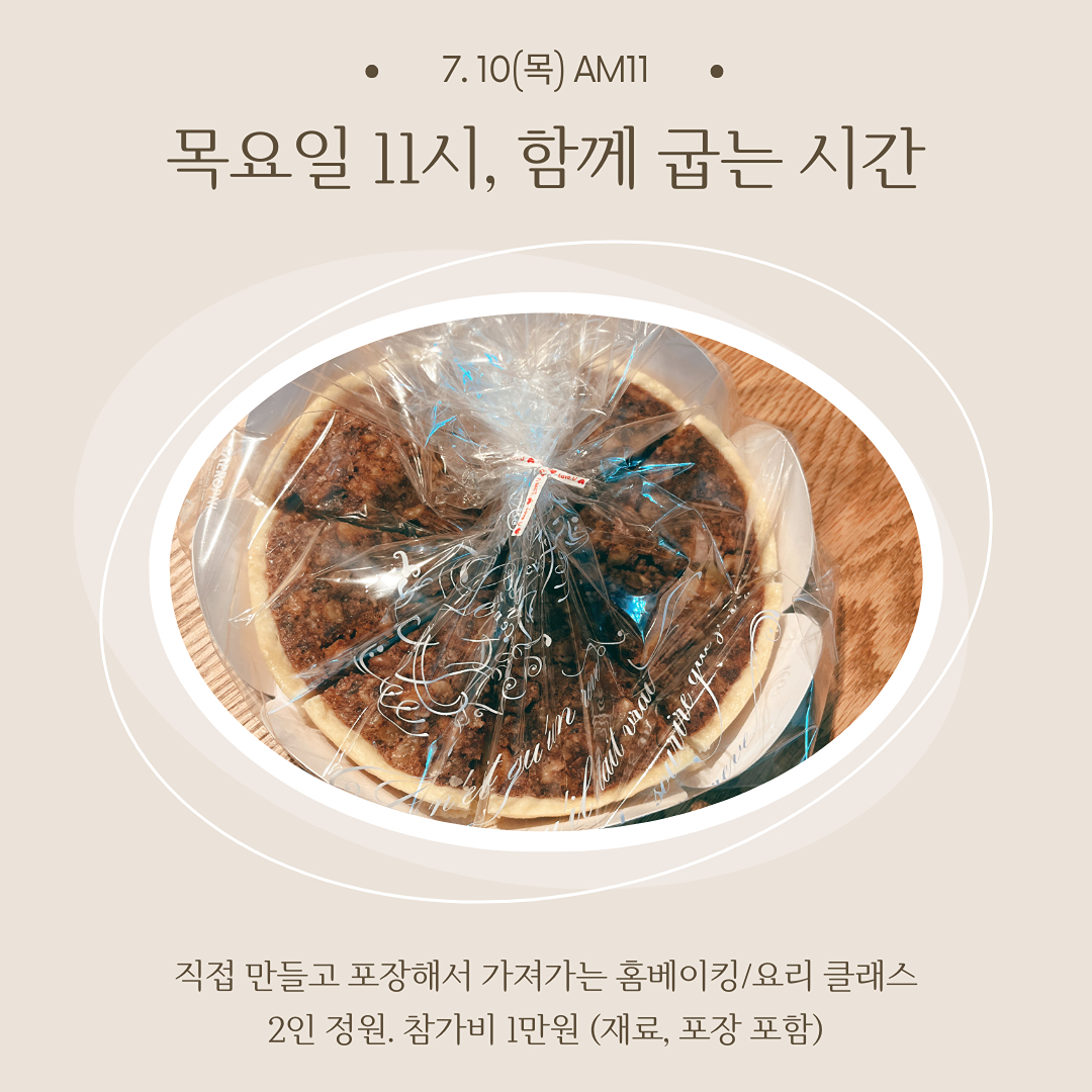 호두파이