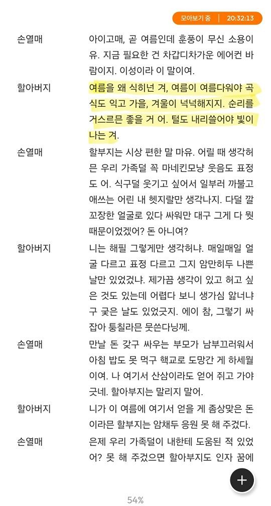 📚 망원동 주말 독서모임 앨범 사진