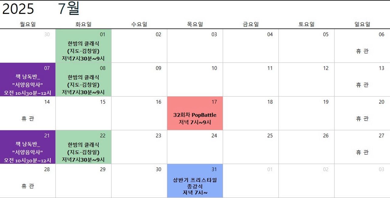 파랑새 클래식반