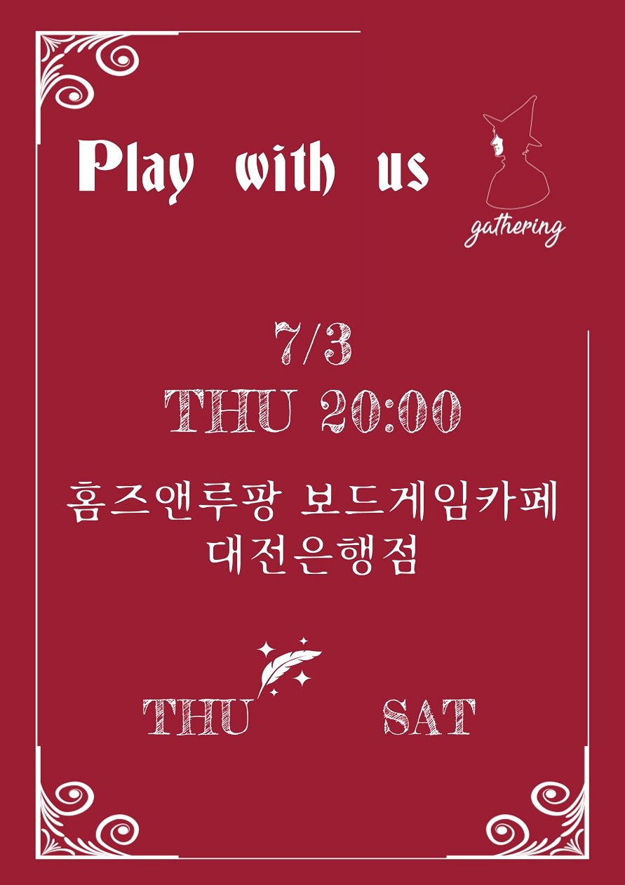 불목 보드게임하실 분~