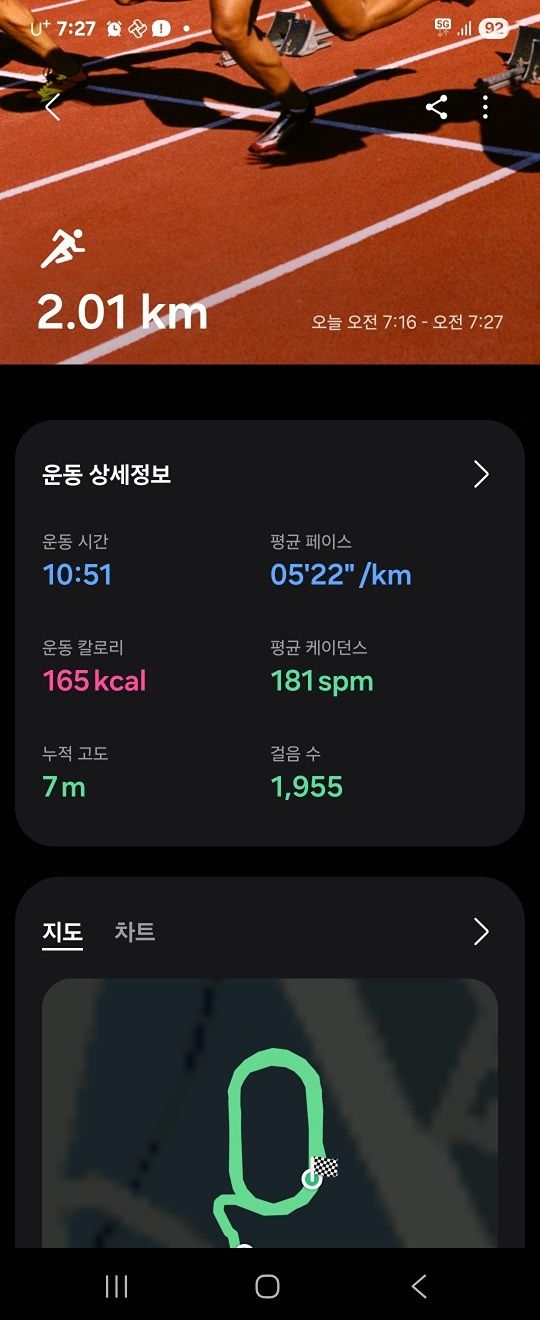 [YRC] 양재천 러닝 크루 앨범 사진