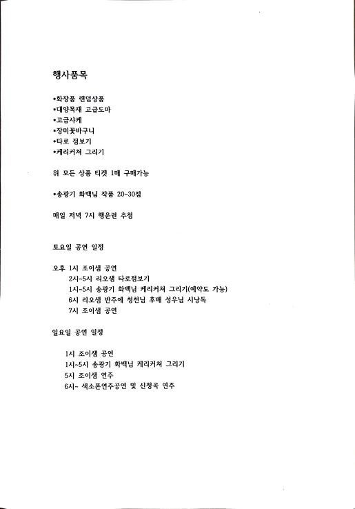 양재꽃시장 모임 앨범 사진