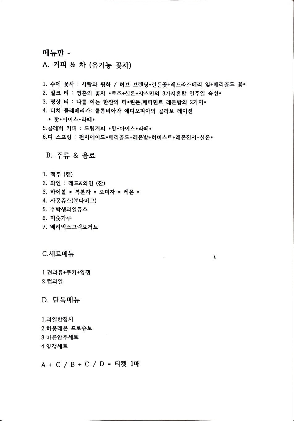 양재꽃시장 모임 앨범 사진