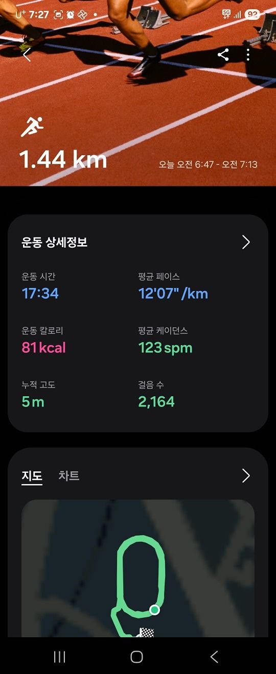 [YRC] 양재천 러닝 크루 앨범 사진