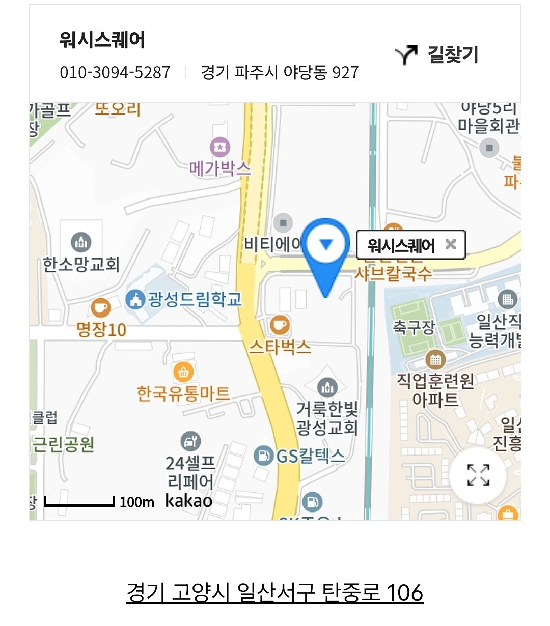 7월 3일 오후 8시