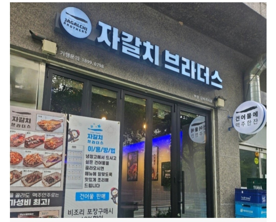 목요일 급벙