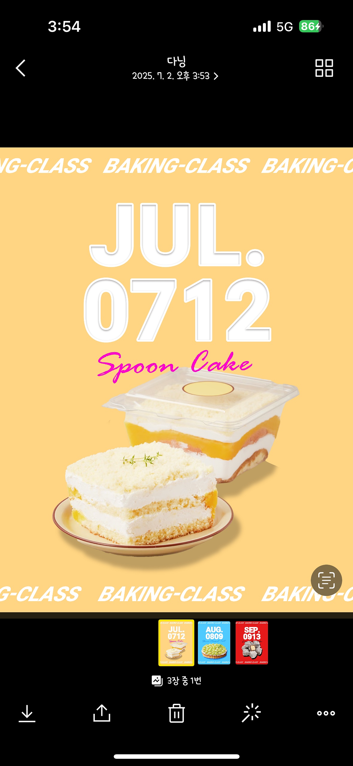👨‍🍳베이킹클래스 8th - 정규반