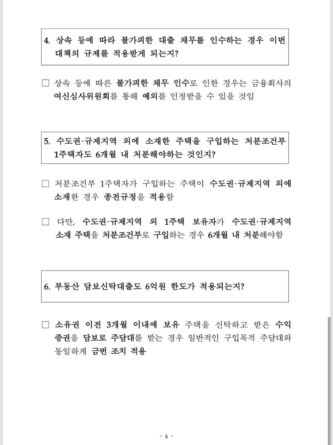 내집마련 도우미🏡 앨범 사진