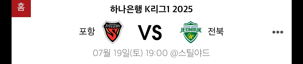 [벙]스틸러스 🖤❤️‍🔥⚽️