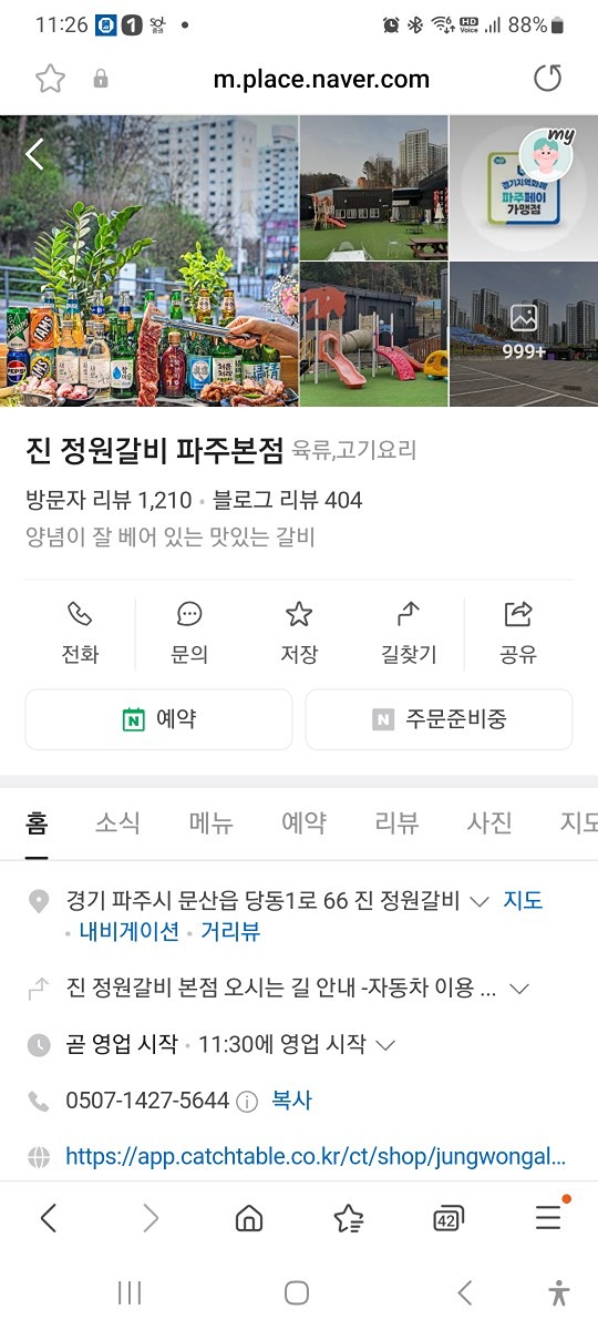 멋진엄마 갈비집으로 고고~