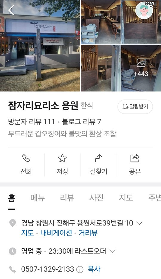 🍻불금용원벙 서둘러요😉🍻