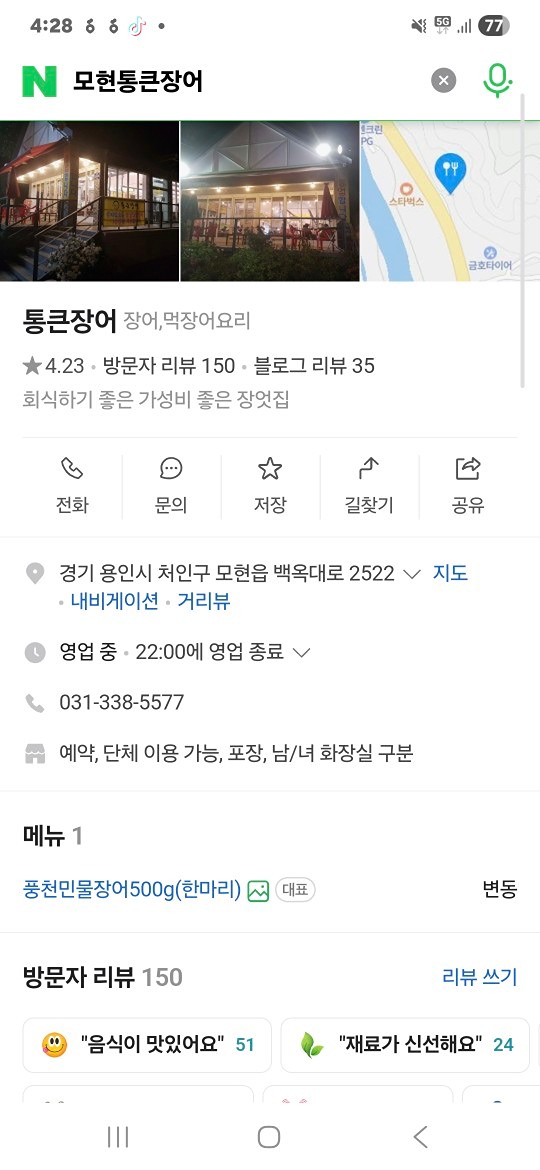 모현서장어묵어요 많이들 참석해요^^