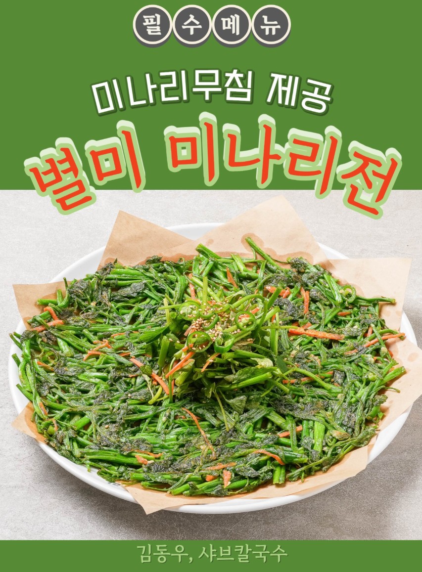 김동우샤브칼국수 picture 2