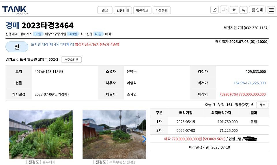 스타팅 경매, 공매 - 청라스터디 앨범 사진