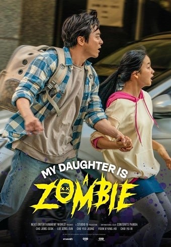 좀비딸 보러가요!🍿🧟‍♀️