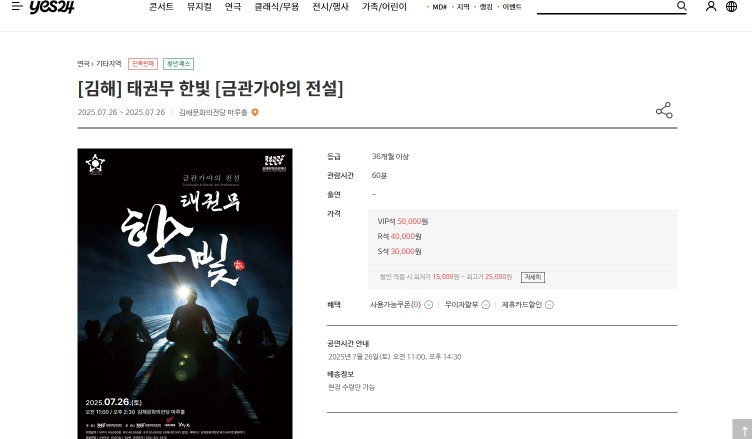 김해문화의전당 마루홀