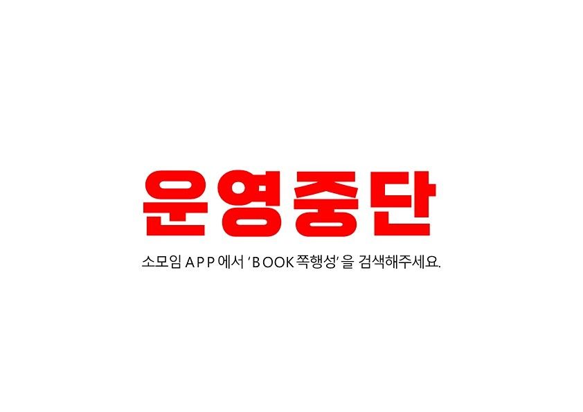 [동대구 독서모임] 📖BOOK쪽행성🚀