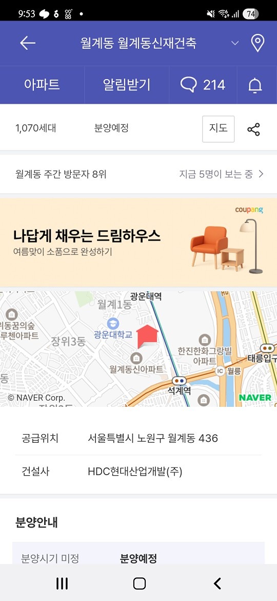 월계동 동신아파트 hdc에서 재건축 하나봅니다!