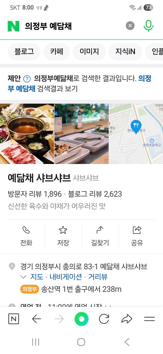 정모임 7월26일 토요일  오후1시에 예담채 하기로 결정 하였습니다