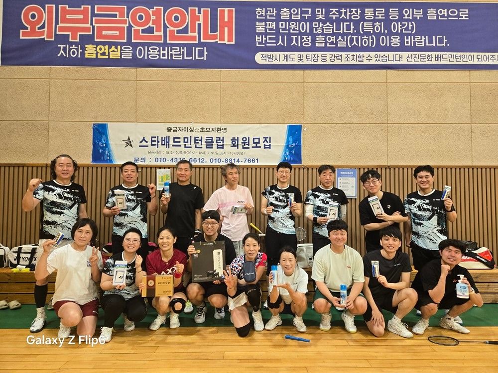 안양호계다목적체육관/스타배드민턴클럽 앨범 사진