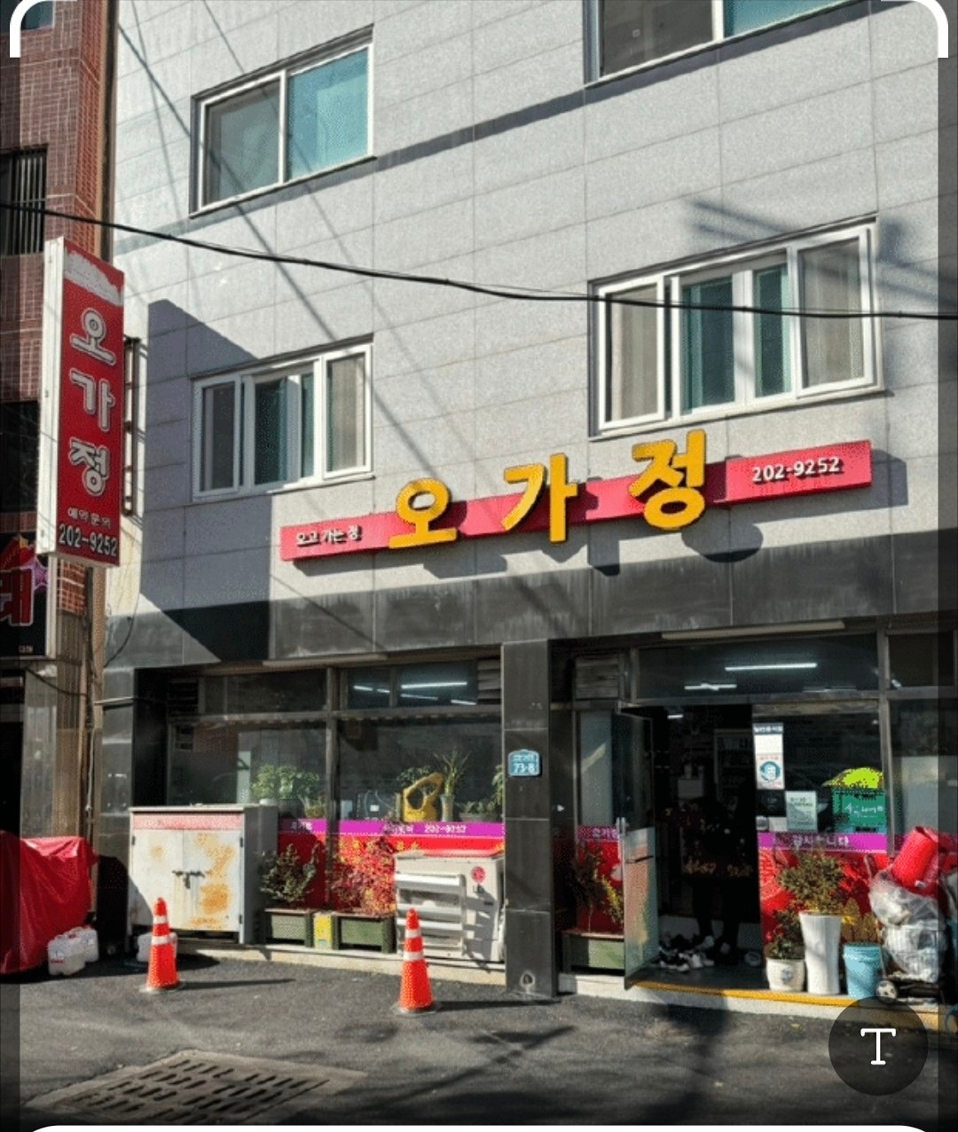 간단히 순두부찌개랑 두루치기에 밥한잔