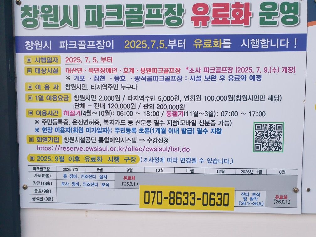 용원파크골프(파린이 환영) 앨범 사진