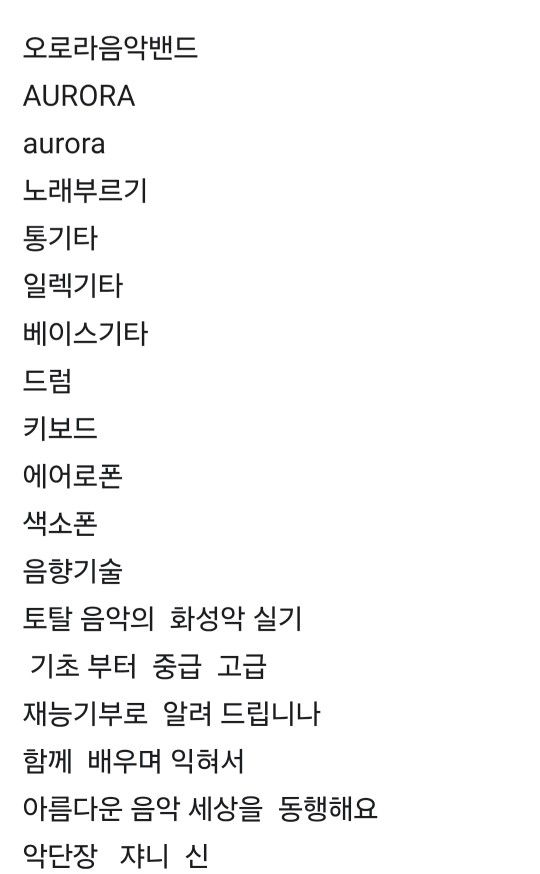 오로라 음악밴드 앨범 사진