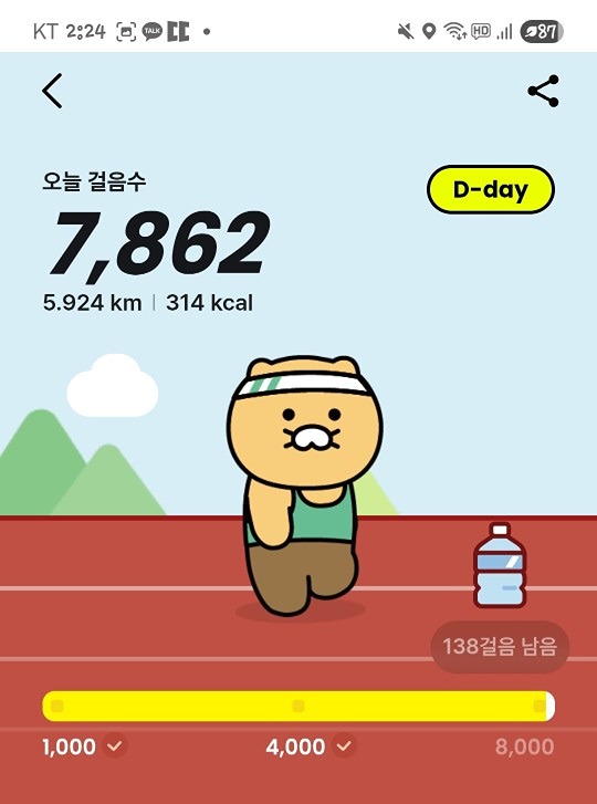 한주도 팟팅~^^