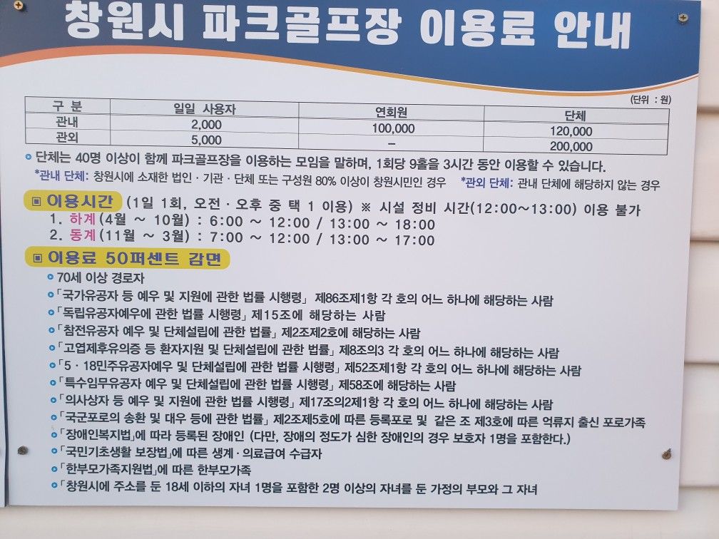 용원파크골프(파린이 환영) 앨범 사진