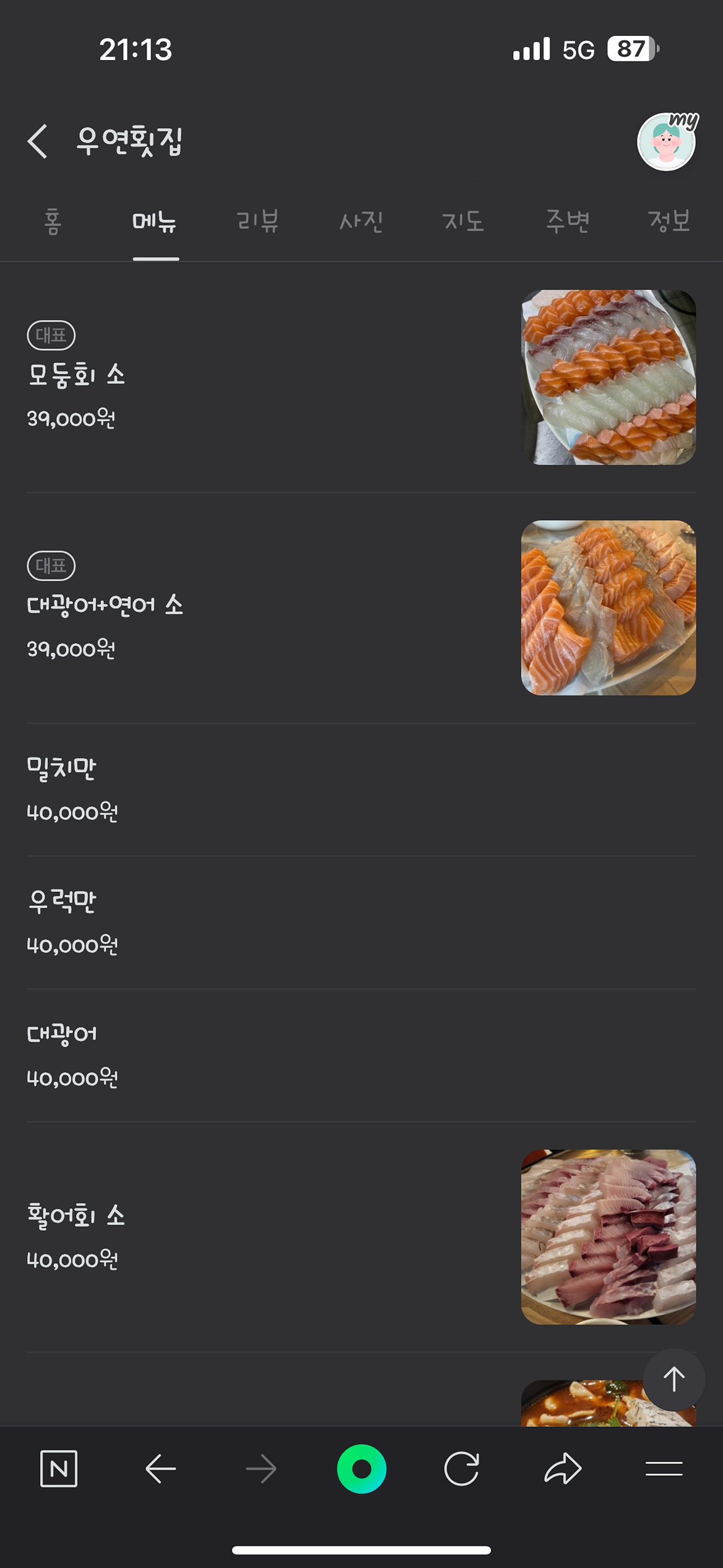 여리첫벙 pt.1
