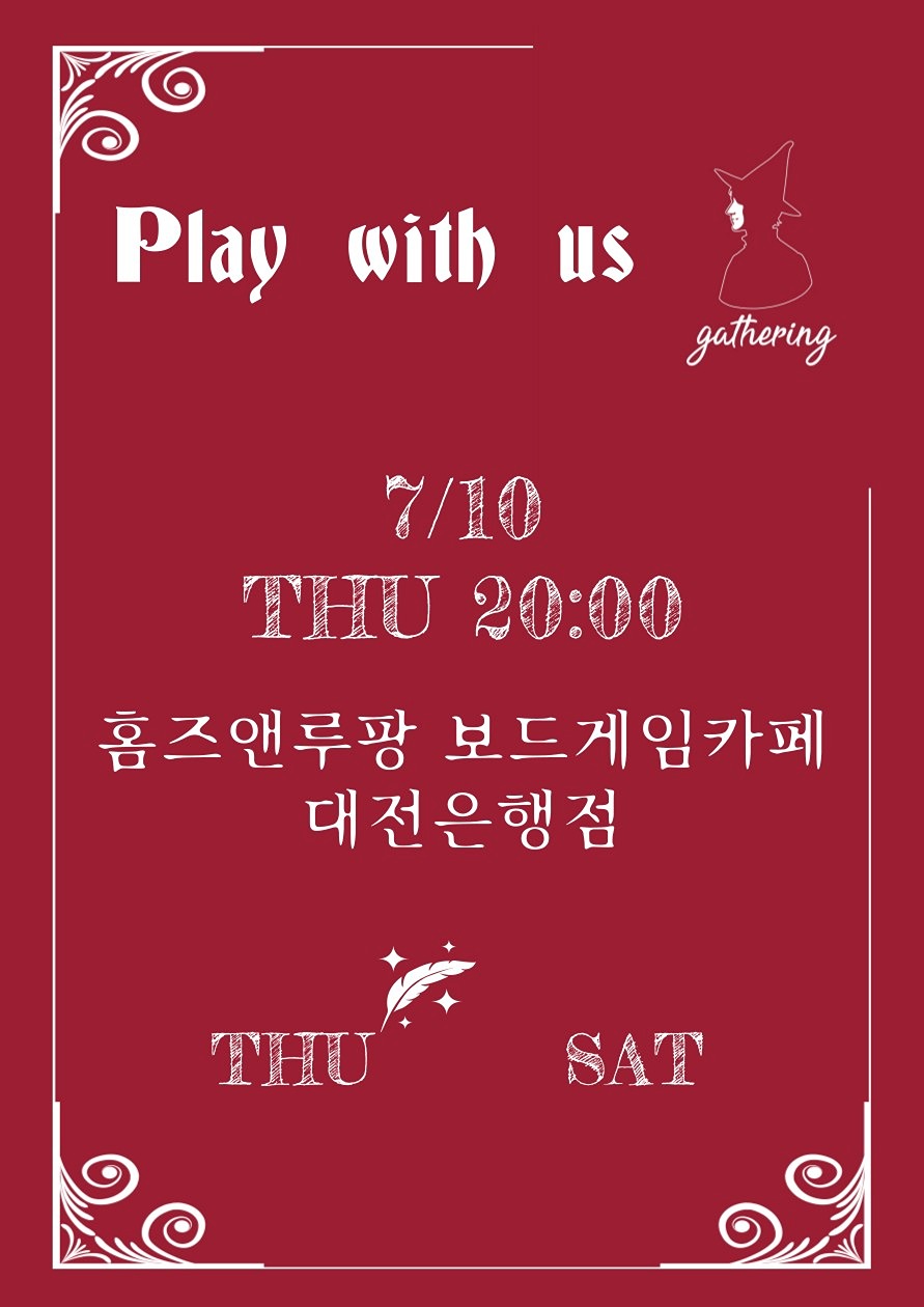 더운 불목 보드게임해요!